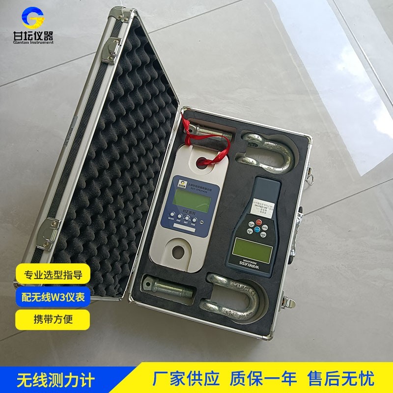 20噸無(wú)線(xiàn)智能拉力計 戶(hù)外吊裝檢測 報警提示?